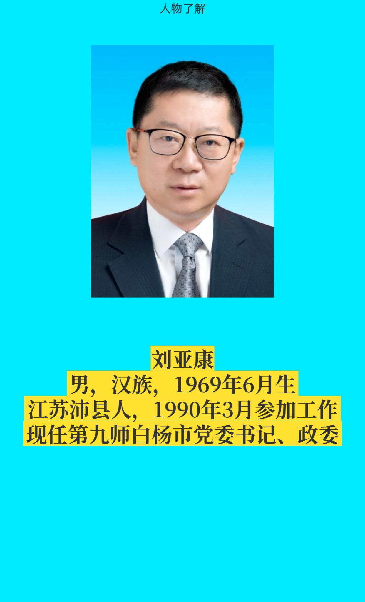新疆白杨市。