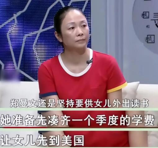 人不要脸天下无敌！2020 年，一位单身母亲因女儿在美国留学的费用还差 110 