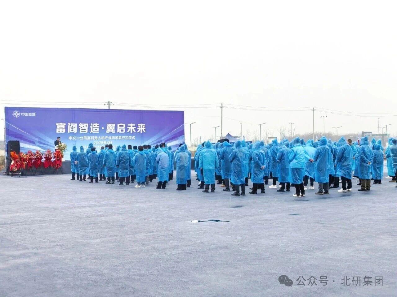 总投资8.2亿元！渭北地区首个无人机全产业链园区——富阎无人机产业园开工仪式举行