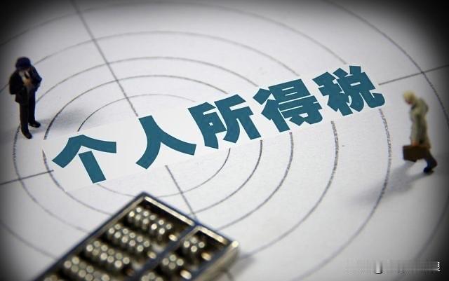 个人所得税扣多了，重新申报就可以减少损失！
     妻子个税App显示2025