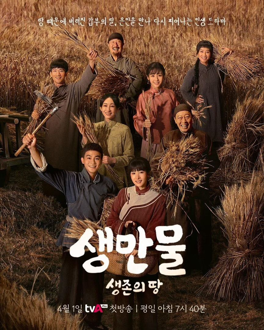 4月1日起杨幂的生万物将在韩国TVasia Plus播出 