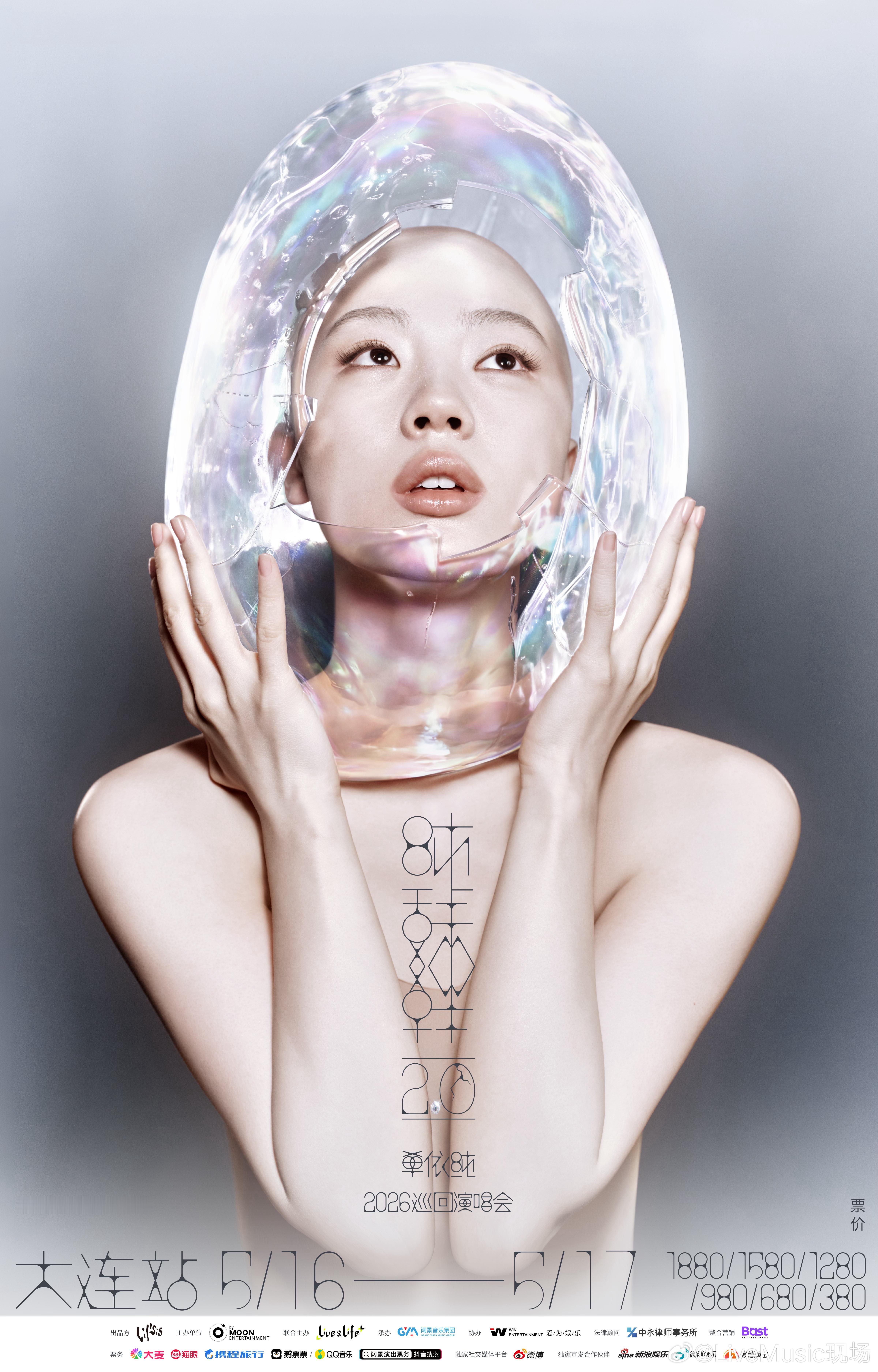 海上升蛋岛，单依纯纯妹妹2.0也是来到最适宜的一站了在蛋岛，我有过一种“与世界失