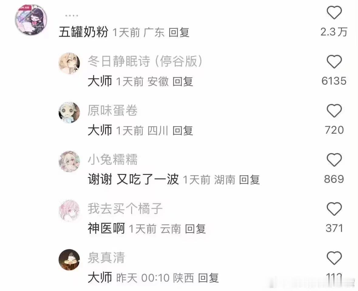 谢谢完全不焦虑了！ ​​​
