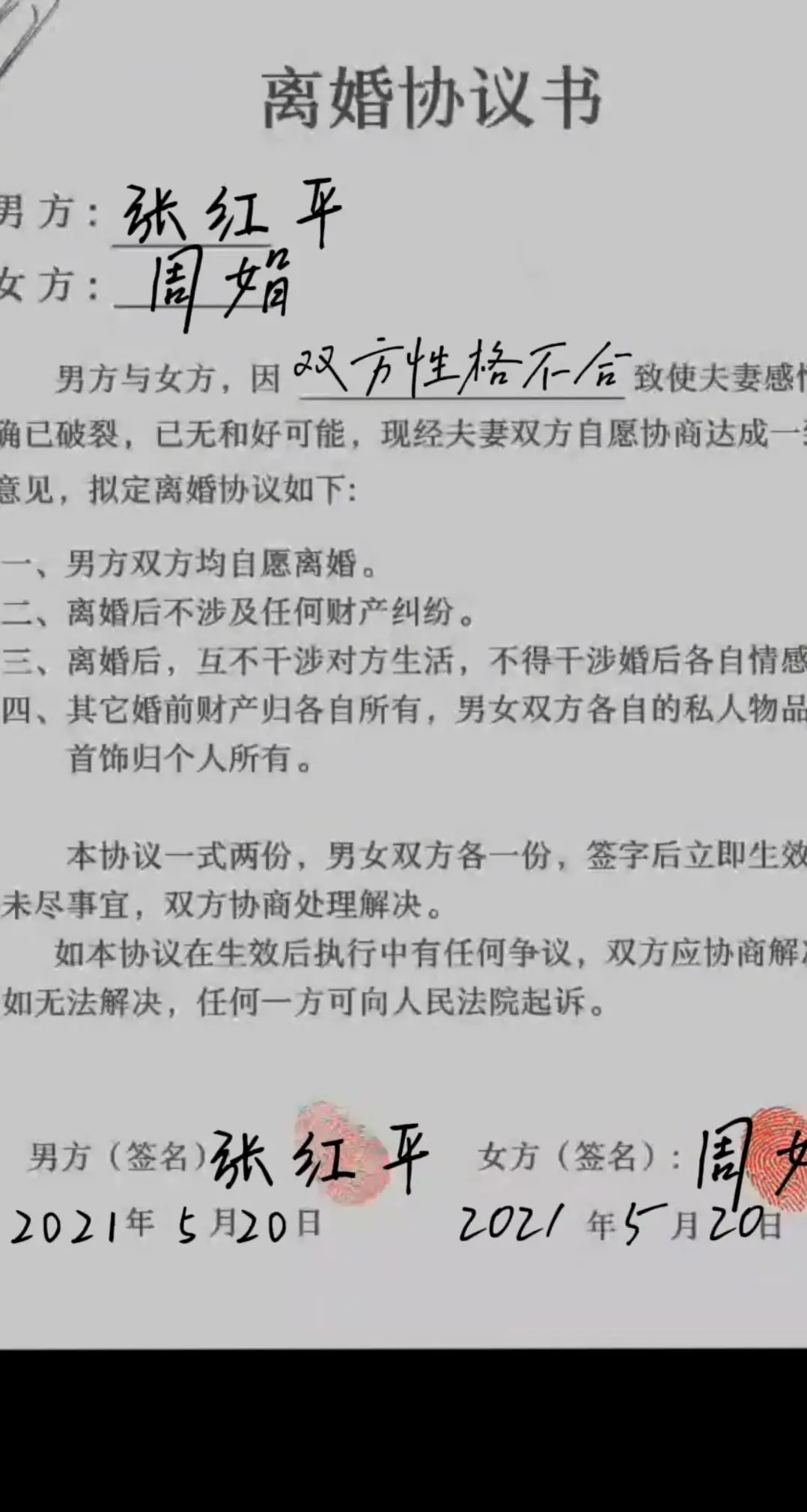 树坏在根，人坏在心！永远不要询问原因，也不要拿别人的错误来惩罚自己，心...