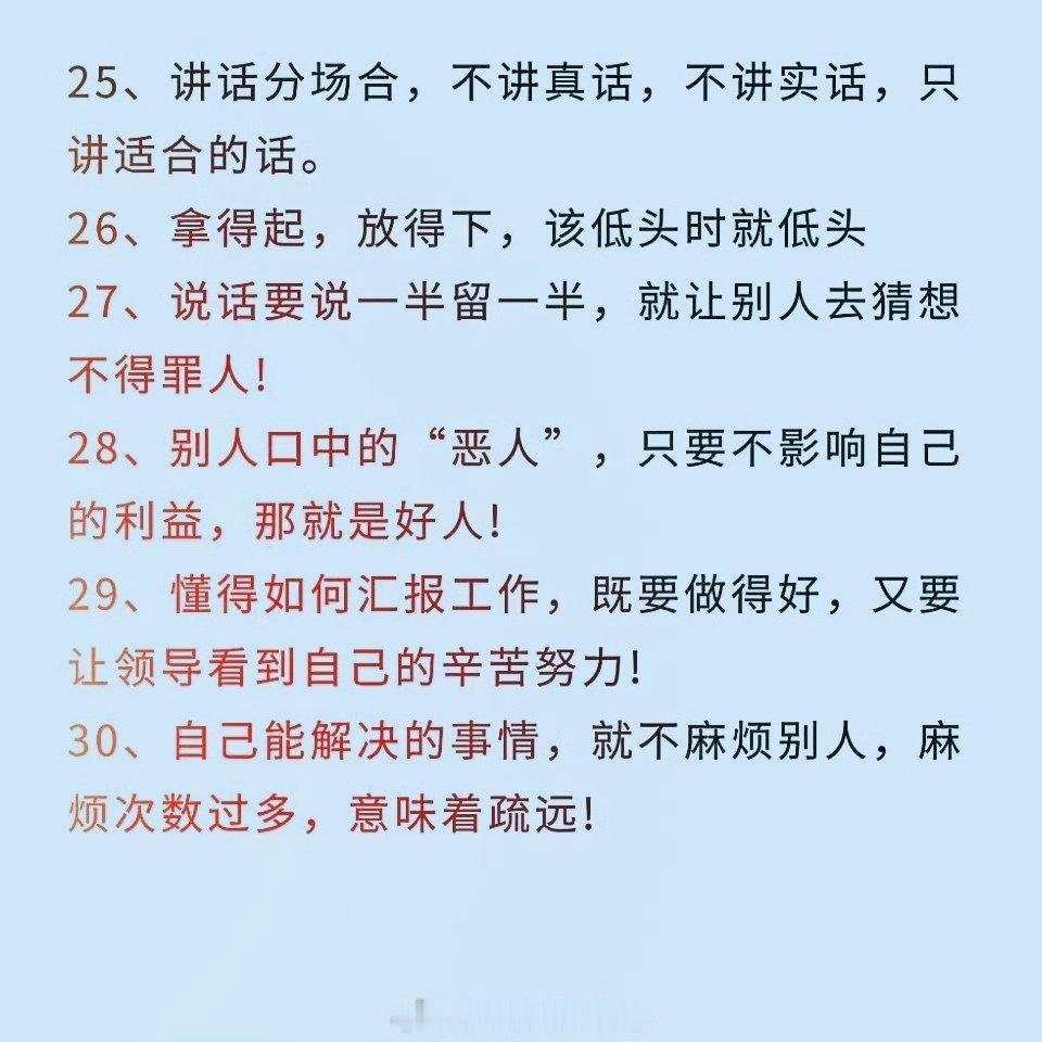 职场中最忌讳的是什么？ 
