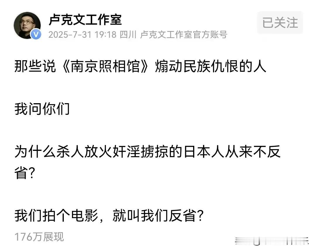 那些说《南京照相馆》煽动民族仇恨的人

我也也问你们

为什么杀人放火奸淫掳掠的
