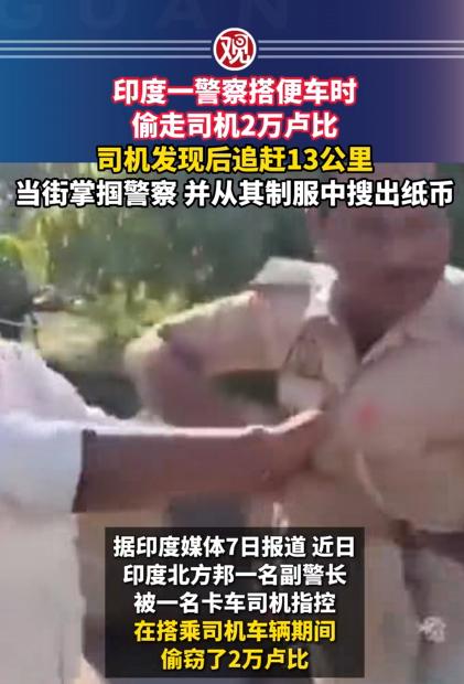 最危险的地方就是最安全的地方。

这话放在印度北方邦一名副警长身上，倒是很贴切—