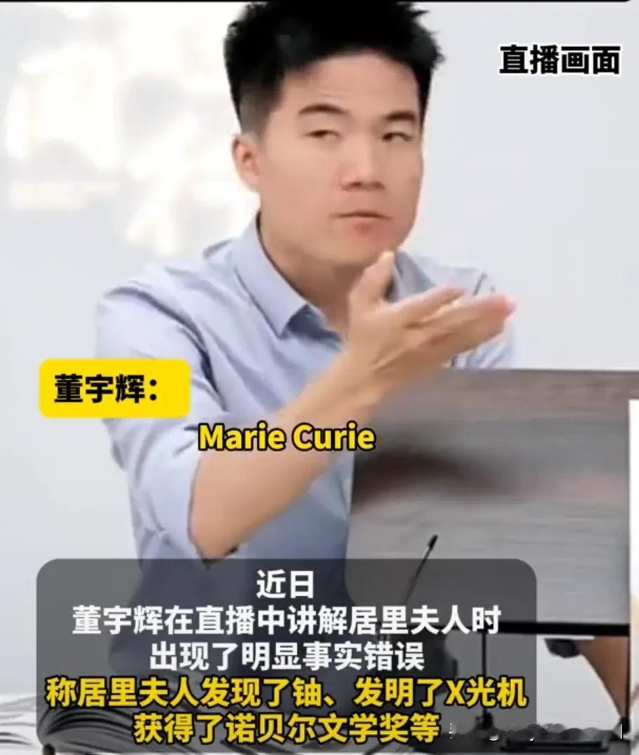 董宇辉老师说错以后他也反应过来了，马上就纠正了。为啥还有那么多人揪住这个小错误不