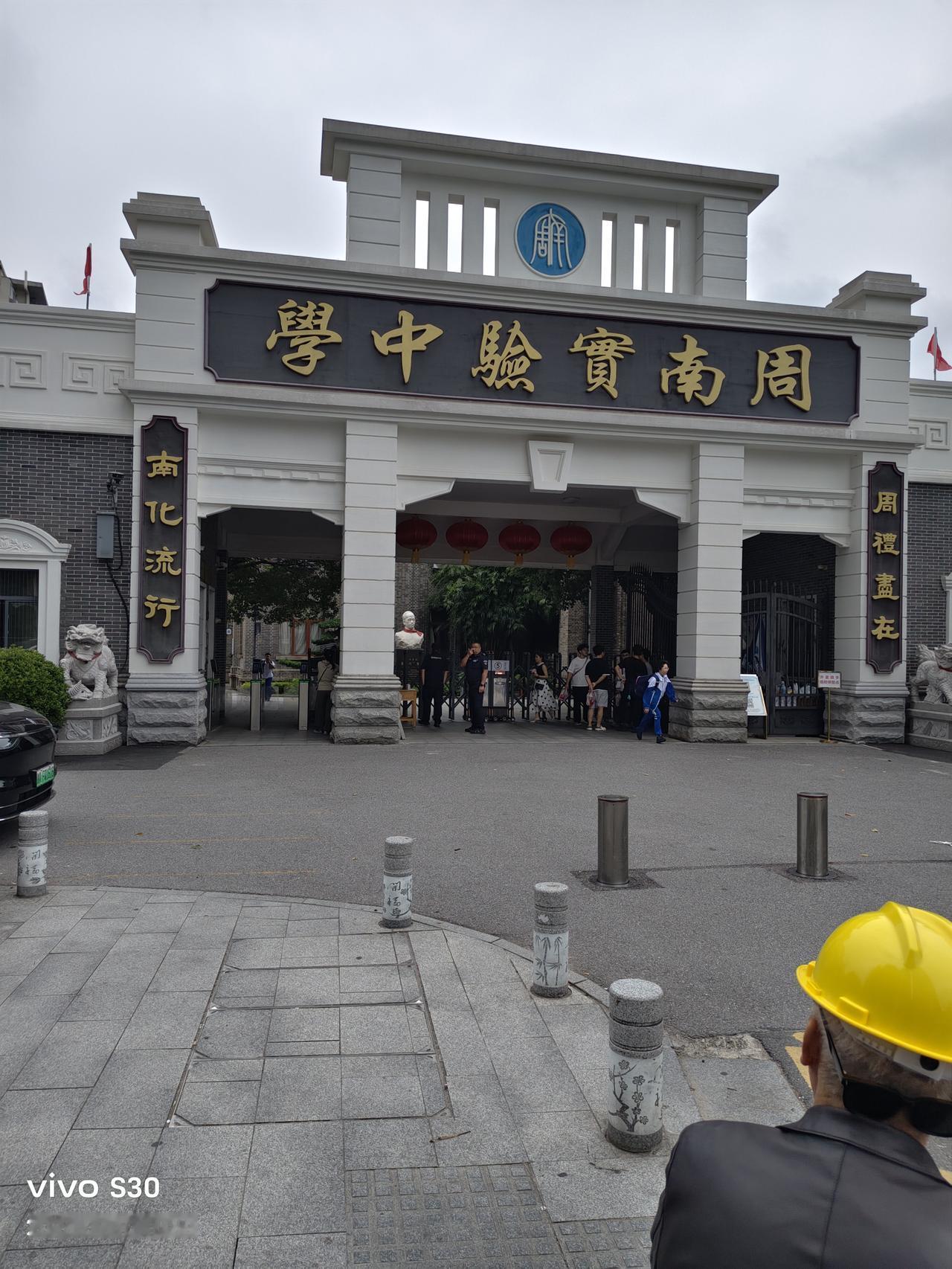 今日我有幸路过长沙周南实验中学，“周南实验中学”几个刚劲有力的大字深深吸引了我。
