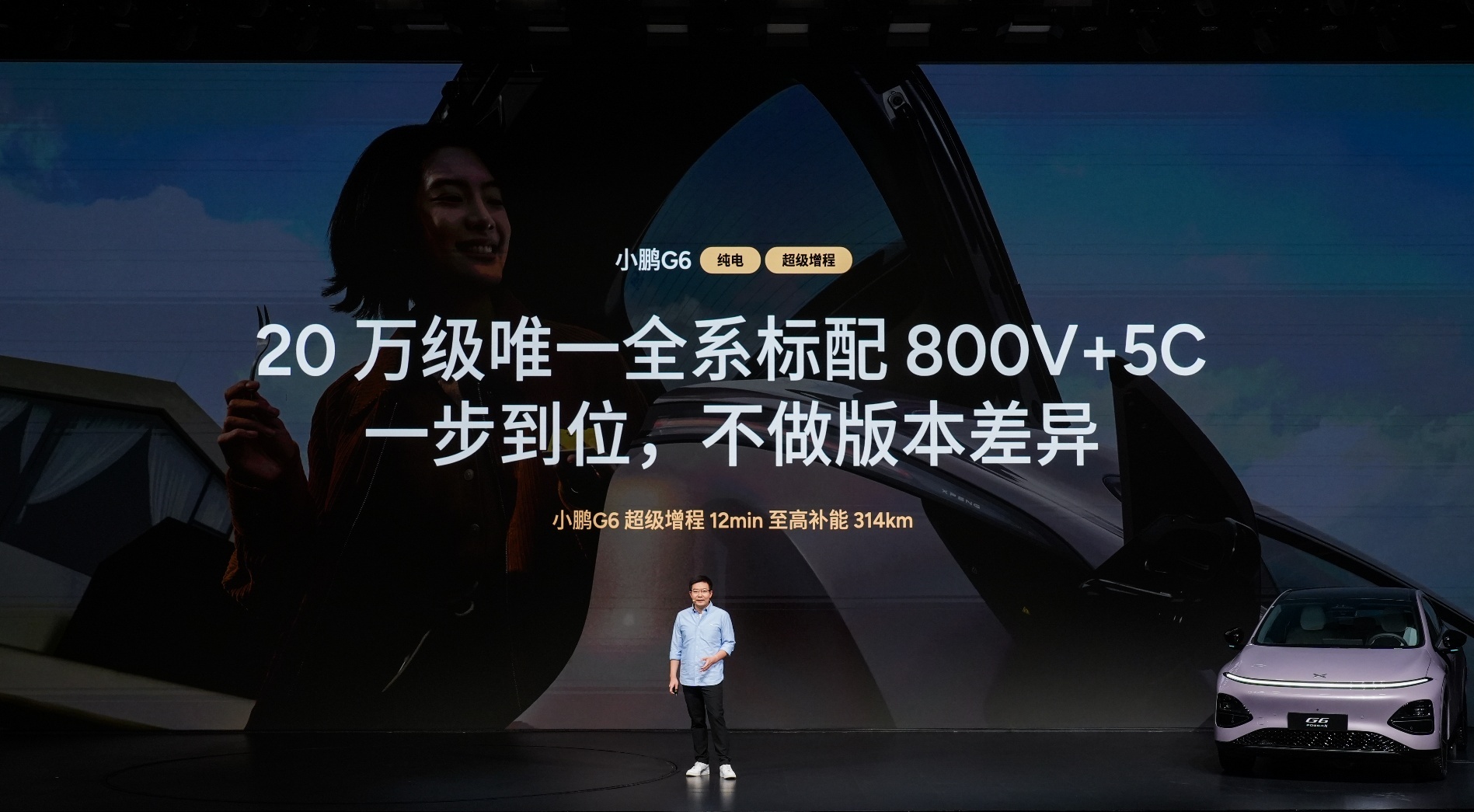 小鹏G6超级增程这波上市，我是真觉得它把20万级SUV的门槛给抬高了。18.68