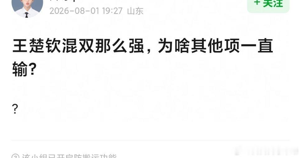 混双能赢完全是因为有孙颖莎吧