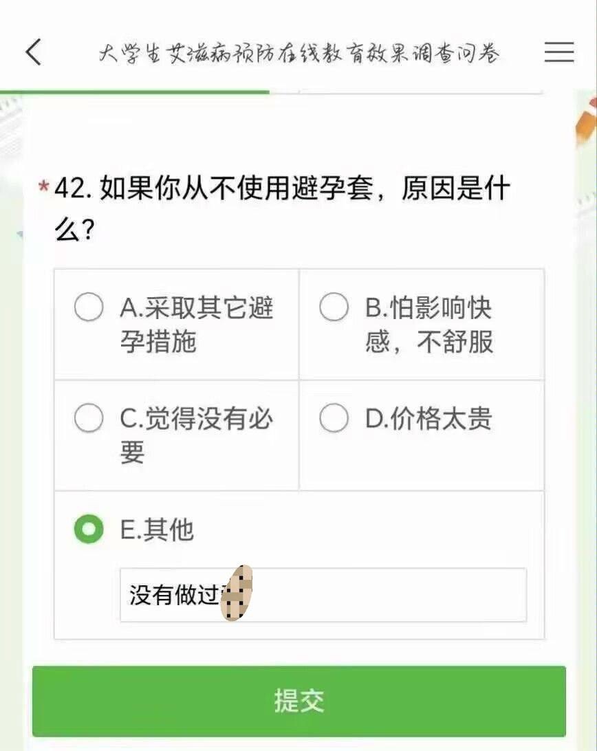 这问题都不用问，不是显而易见