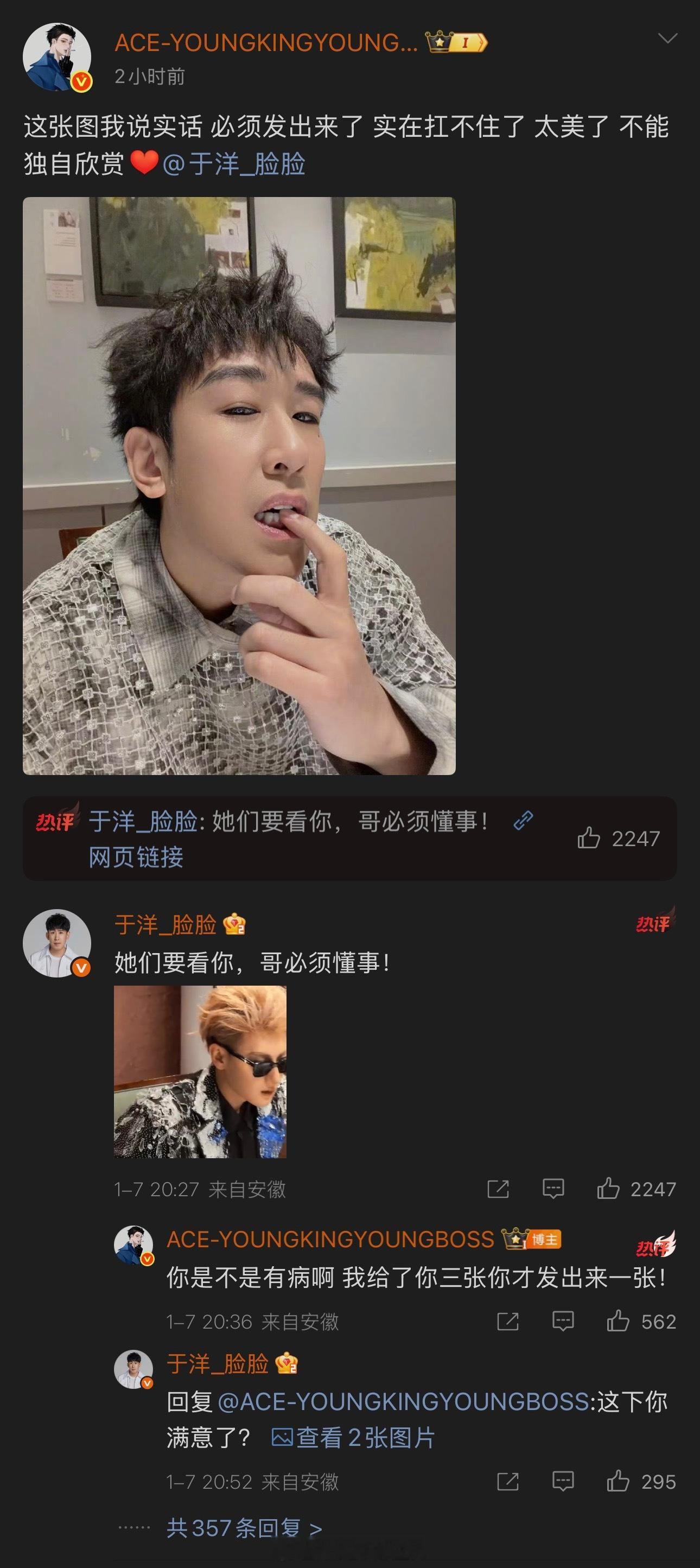 黄子韬扛不住于洋的美被黄子韬于洋笑死了。。黄子韬公开于洋美照“实在扛不住了 太美