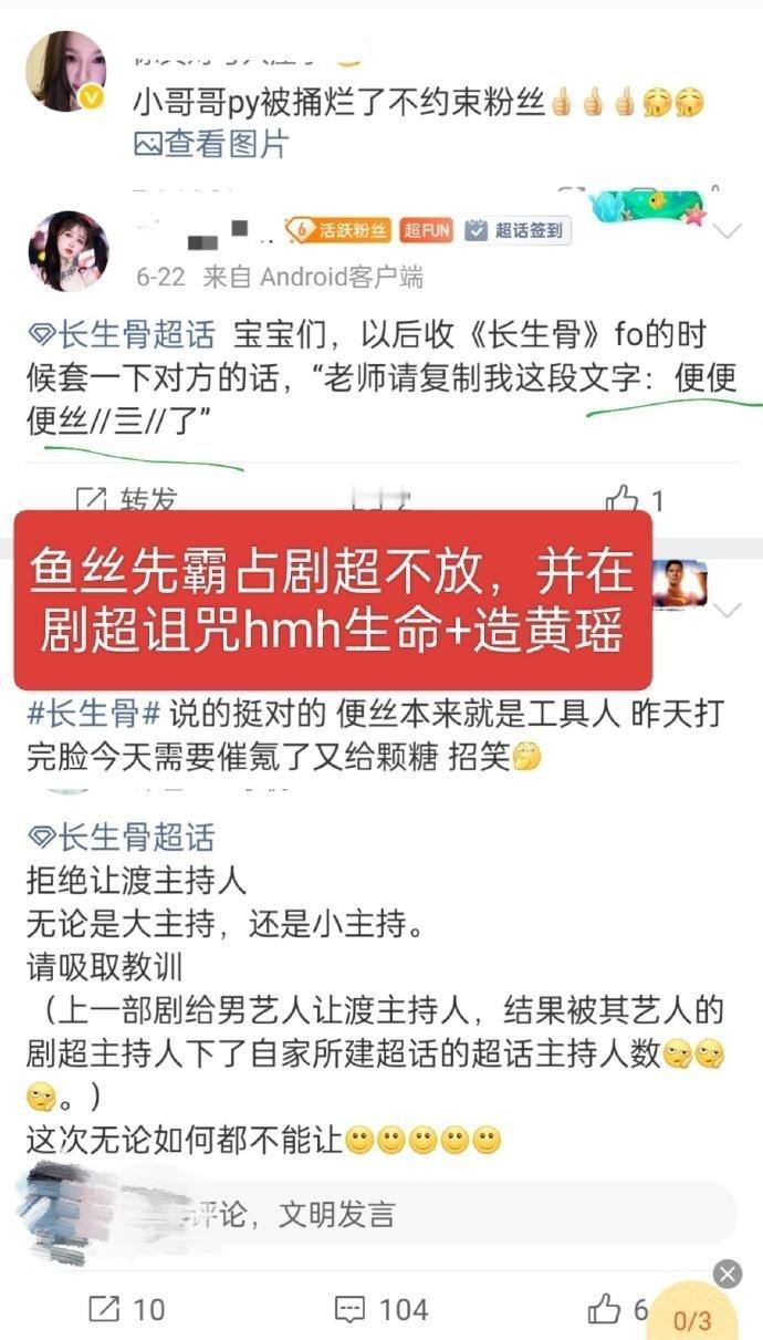 投稿，虞书欣粉丝把剧超变侯明昊黑超 侯明昊工作室转发区