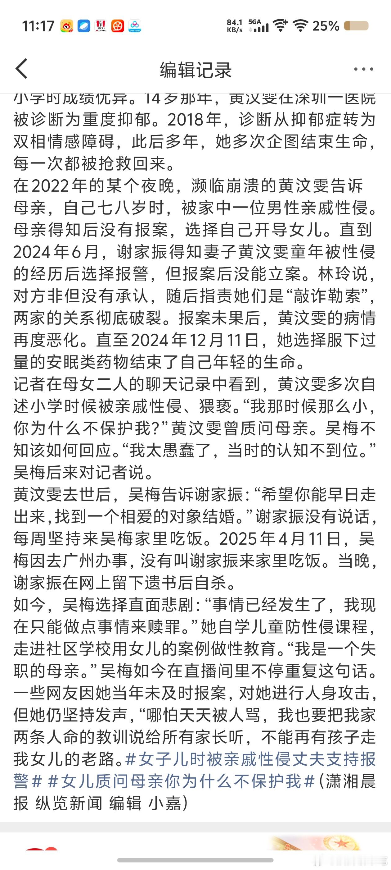 编辑记录的词条更精彩