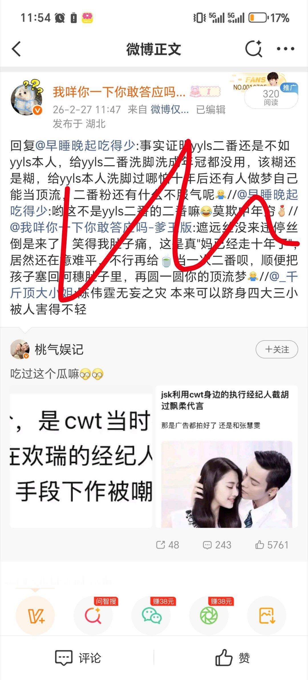 你说是吧，yyls二番粉和yyls二番的二番粉