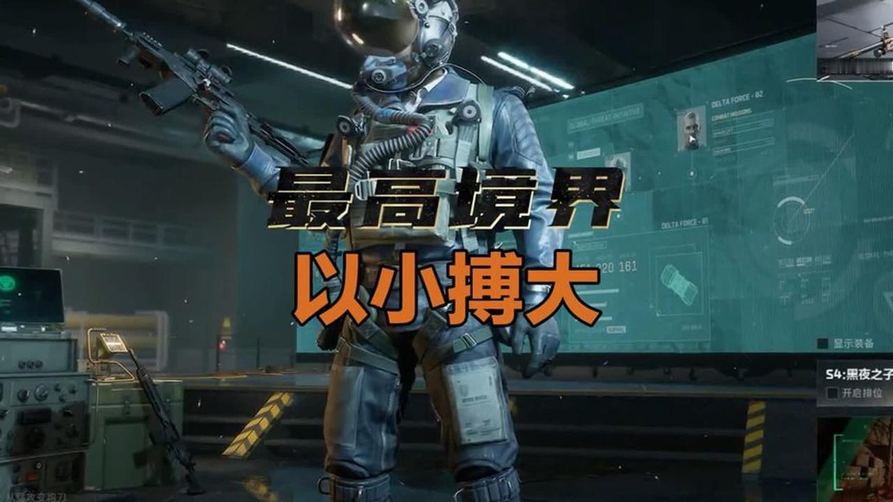 以后记住，打游戏，那你的电脑上只需要登陆游戏！三角洲行动