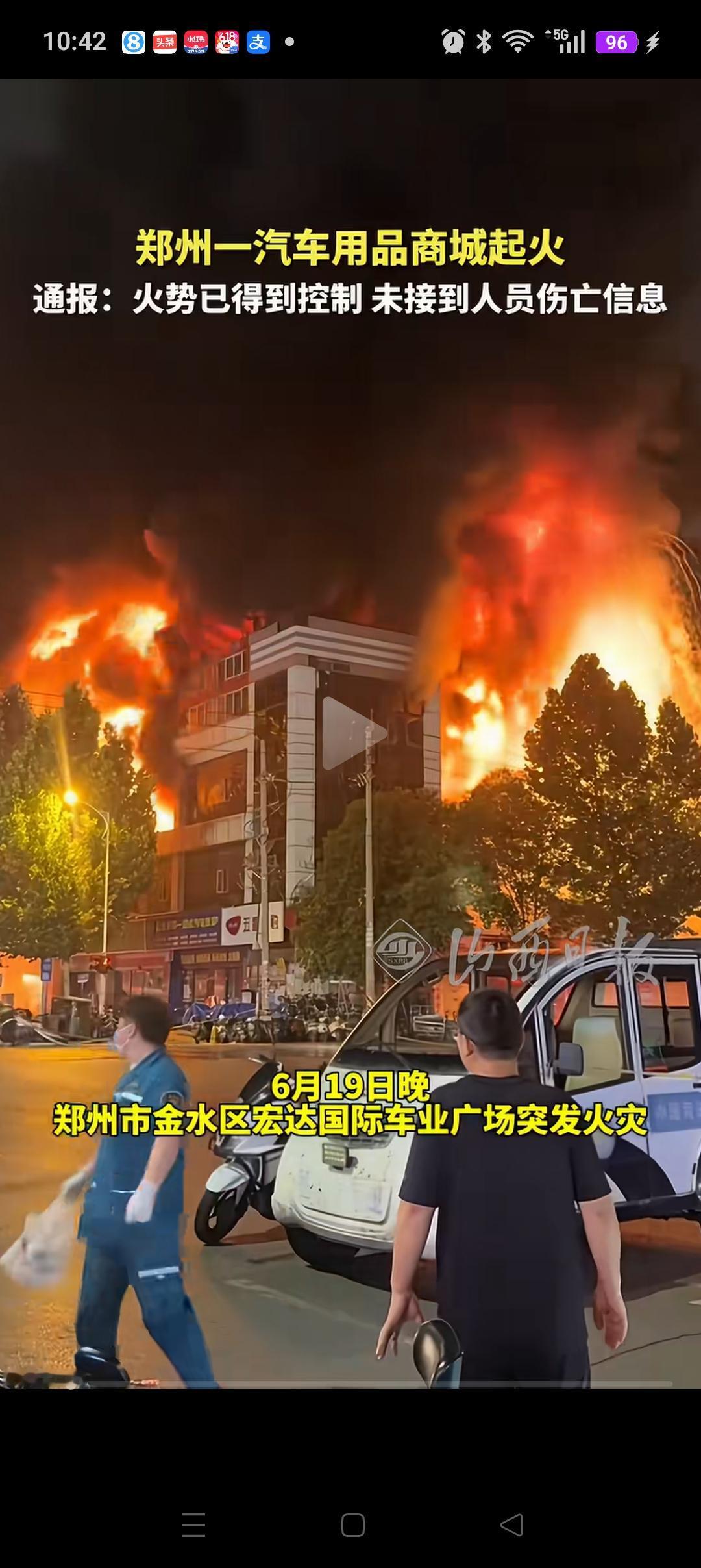 郑州汽车用品商城起火，最惨的就是那些个体户。你说找人赔偿吧，基本不可能，谁也没有
