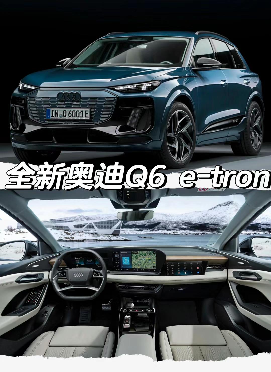 全新奥迪Q6 e-tron.全新奥迪Q6 e-tron
「外观」
车身尺寸方面长宽高
分别为4771/1993/1648mm
轴距为2899mm
后备箱基础容积526L
最大扩展容积1529L
「内饰」
AR-HUD系统
14.5英寸曲面仪表屏幕
11.9英寸中控屏幕
10.9英寸副驾驶屏幕
Bang&Olufsen音响系统
（20个扬声器）
「动力」
新车基于全新PPE平台打造
＊Q6 e-tron
电机最大功率285kW
官方0-100km/h加速时间5.9秒
官方设计最高时速210km/h
＊SQ6
