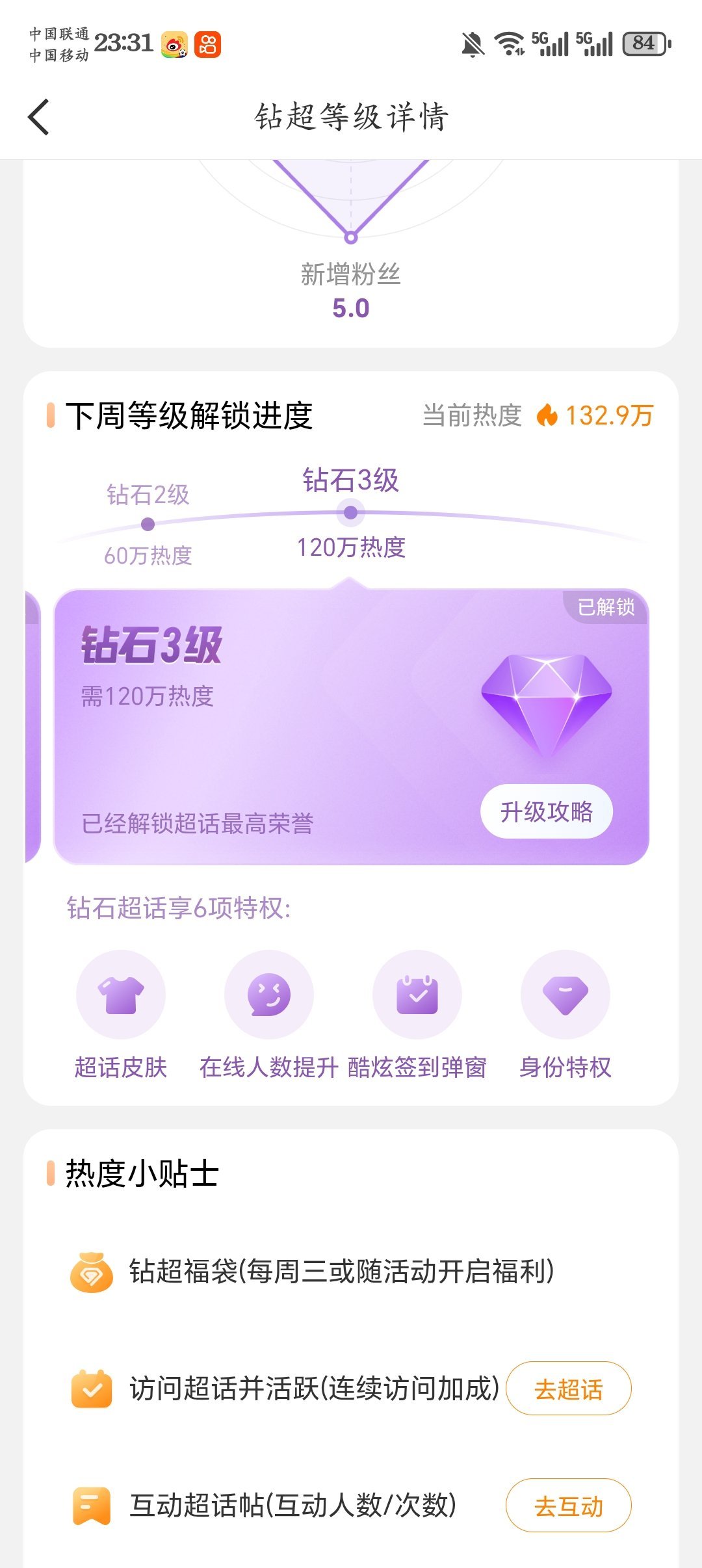 小小钻3拿捏