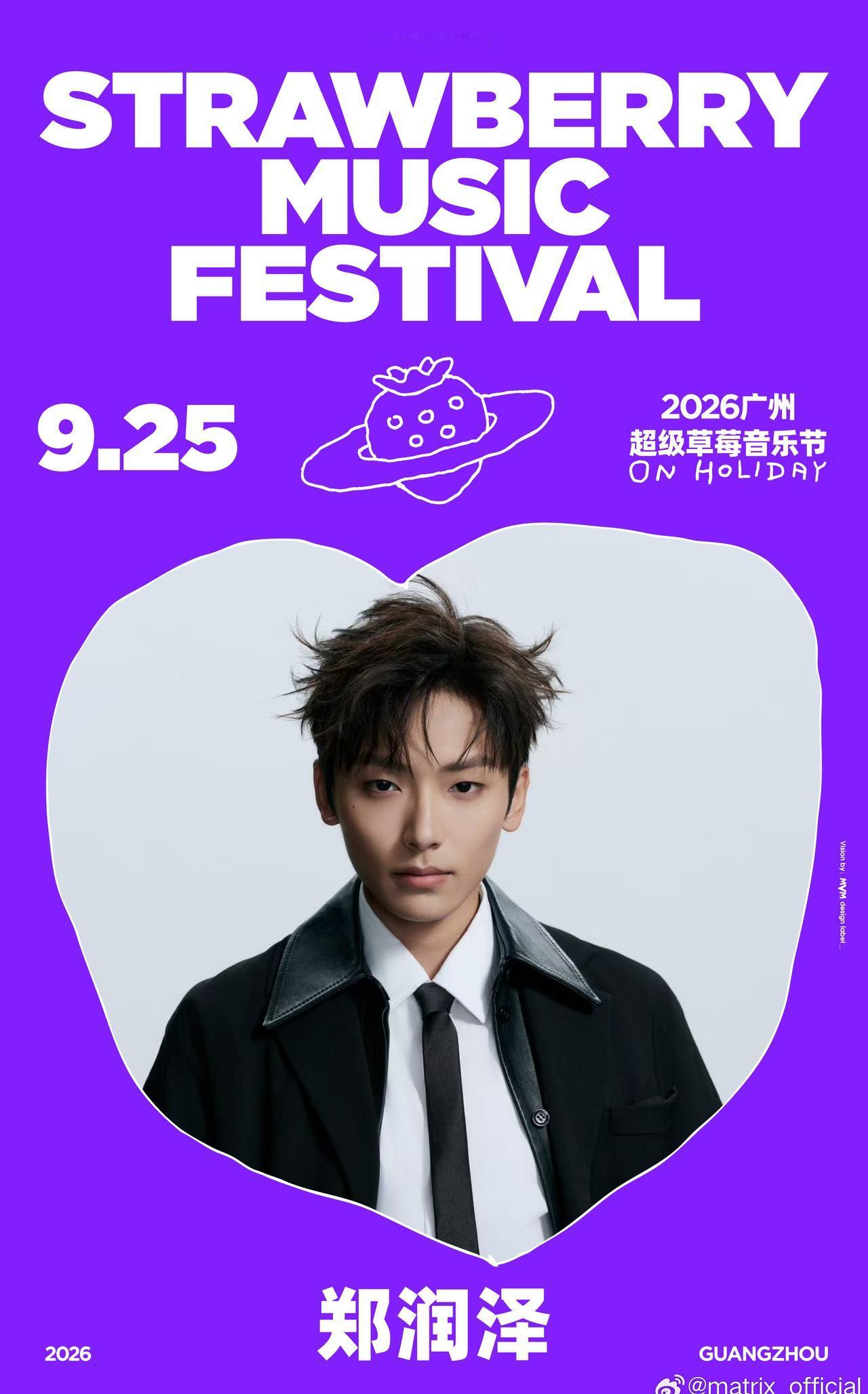 9月25日，和@郑润泽Singer 在广州相见！🍓

广州草莓音乐节郑润泽 ​