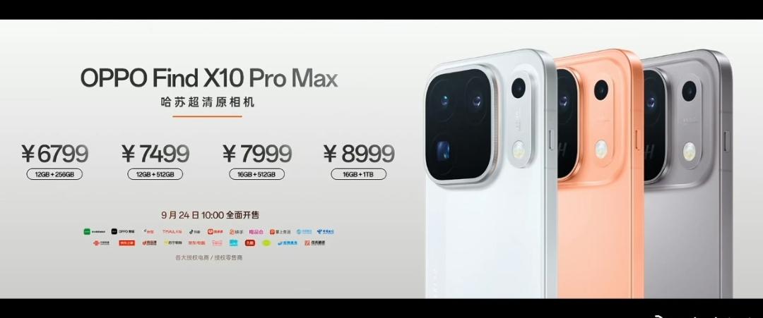 OPPOFINDX10ProMax 6800，比vivo便宜200，现在手机价格