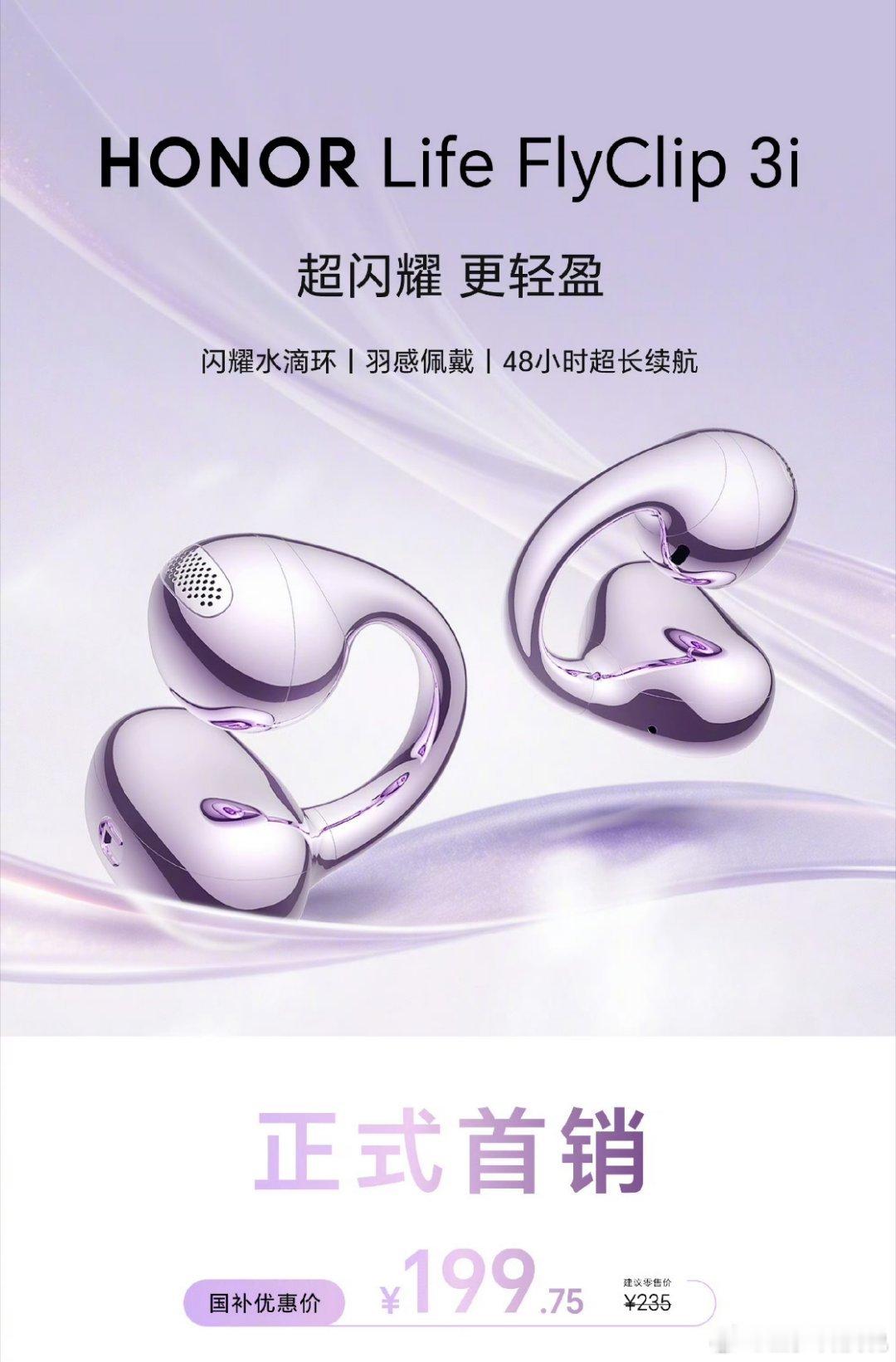前阵子还入手了荣耀那款亲选耳夹2pro，对耳朵真的好，我看这款水滴的更好看，更重