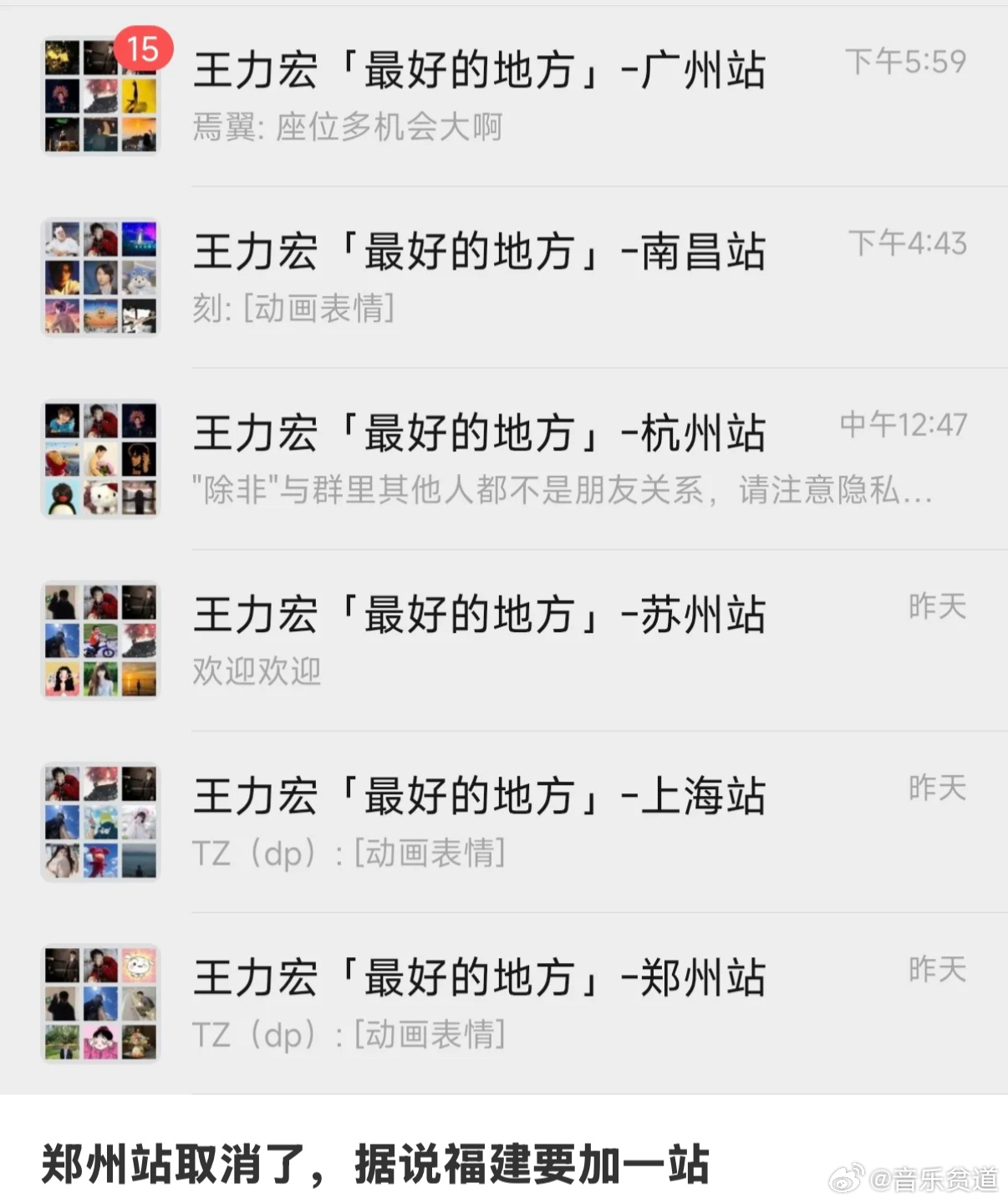 传王力宏郑州演唱会取消，福建厦门的朋友可以期待一下！在凤凰体育馆，消息供参考，具