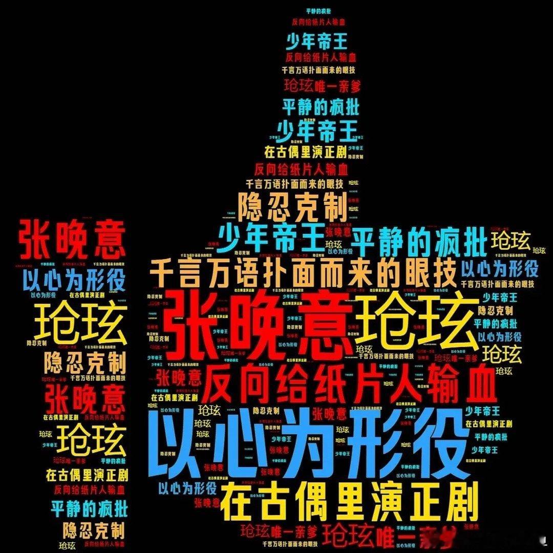 🥣丝也开始维权了 ​​​