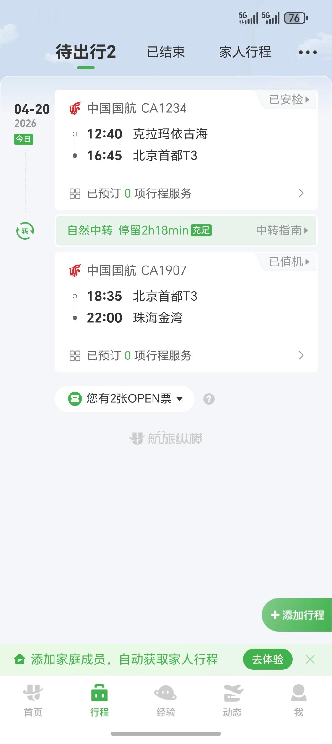 再见了克拉玛依今天是赶路奔波又是一日三城 克拉玛依·克拉玛依古海机场
