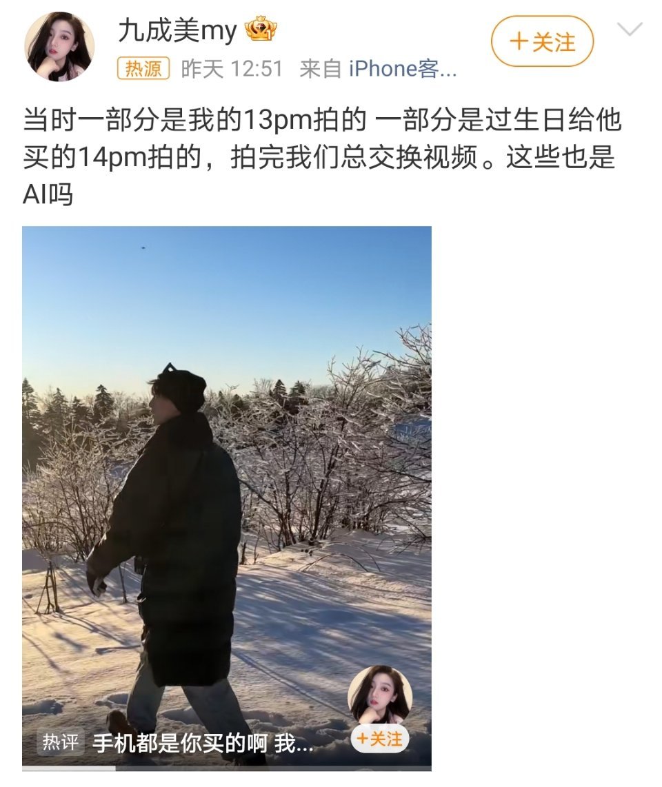 九成美晒拍照记录说了别惹真嫂子 