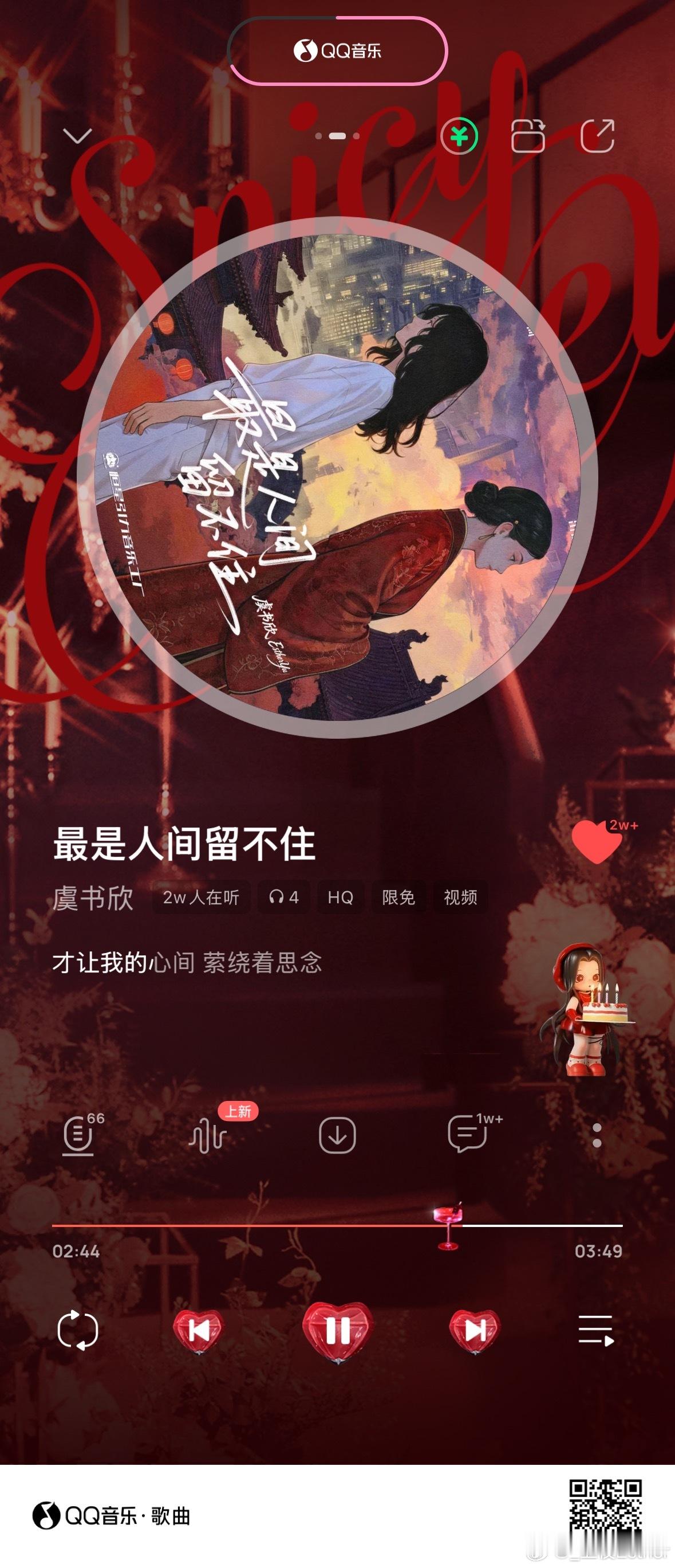 虞书欣新歌快来听女神新歌！被治愈了，好喜欢😍 