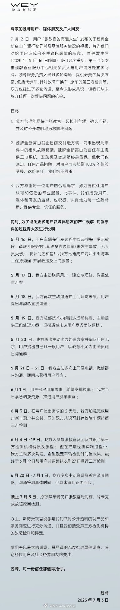 长城还是挺能忍的。现在买车出了什么问题都要找创始人董事长，这是怎么想的？有问题解