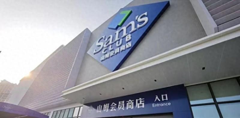 山姆被约谈！6月15日，因线上线下多发食安问题，国家市场监管总局依法约谈沃尔玛负