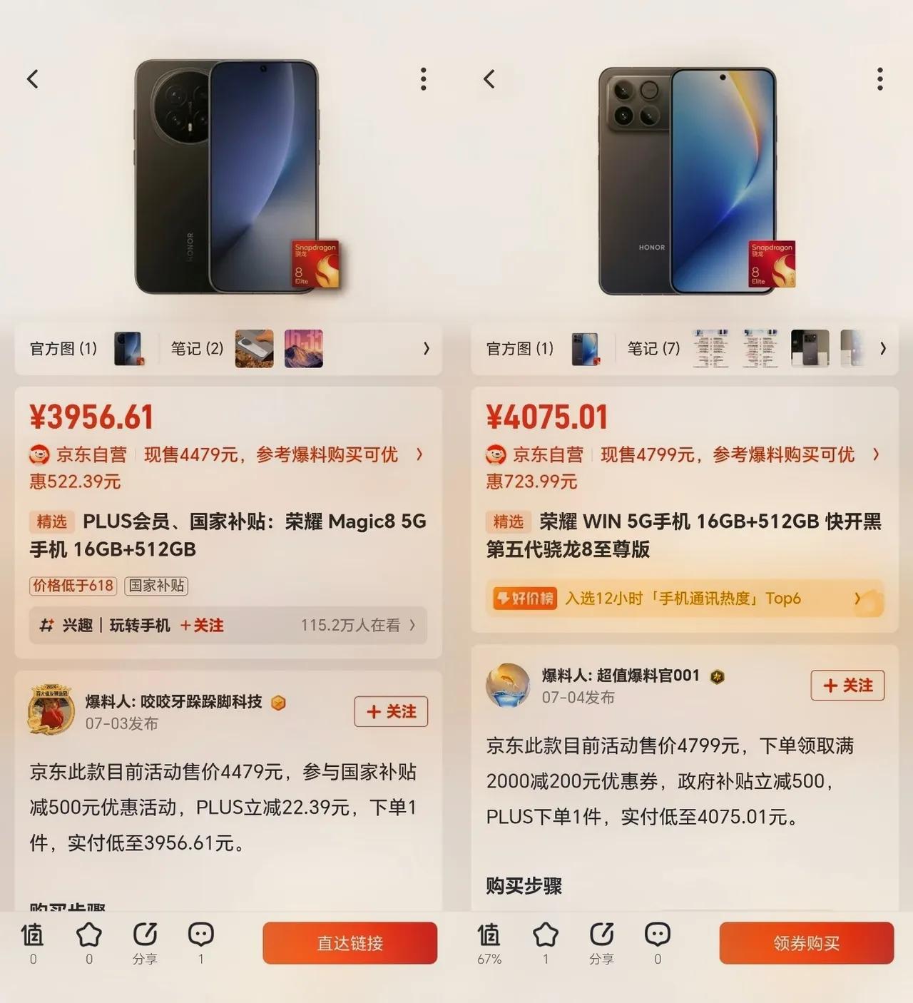 这下傻眼了吧[捂脸]618的时候犹犹豫豫，现在荣耀直接来了一波大幅反弹，如今就算