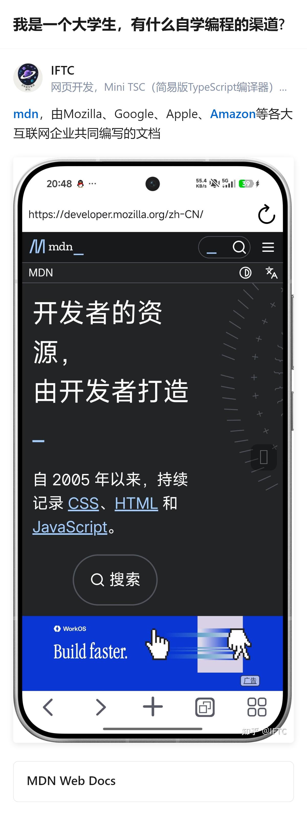 大学生自学编程，除了免费网课，还有由多家头部互联网企业联合编写的mdn文档，是能