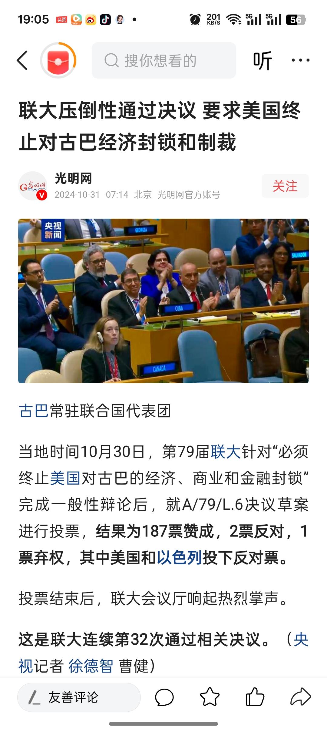 很多人都觉得美国霸道，为什么美国对古巴进行经济封锁长达六七十年？即便联合国多数成
