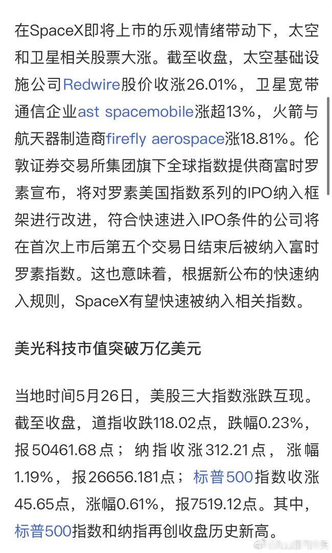 美光科技大涨超19%华尔街投行大幅上调目标价，引发了存储芯片巨头又一轮的上涨。受
