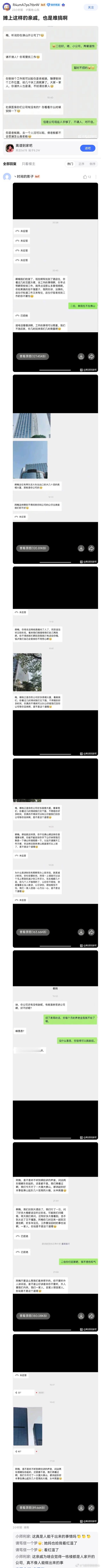 这亲戚也是人才