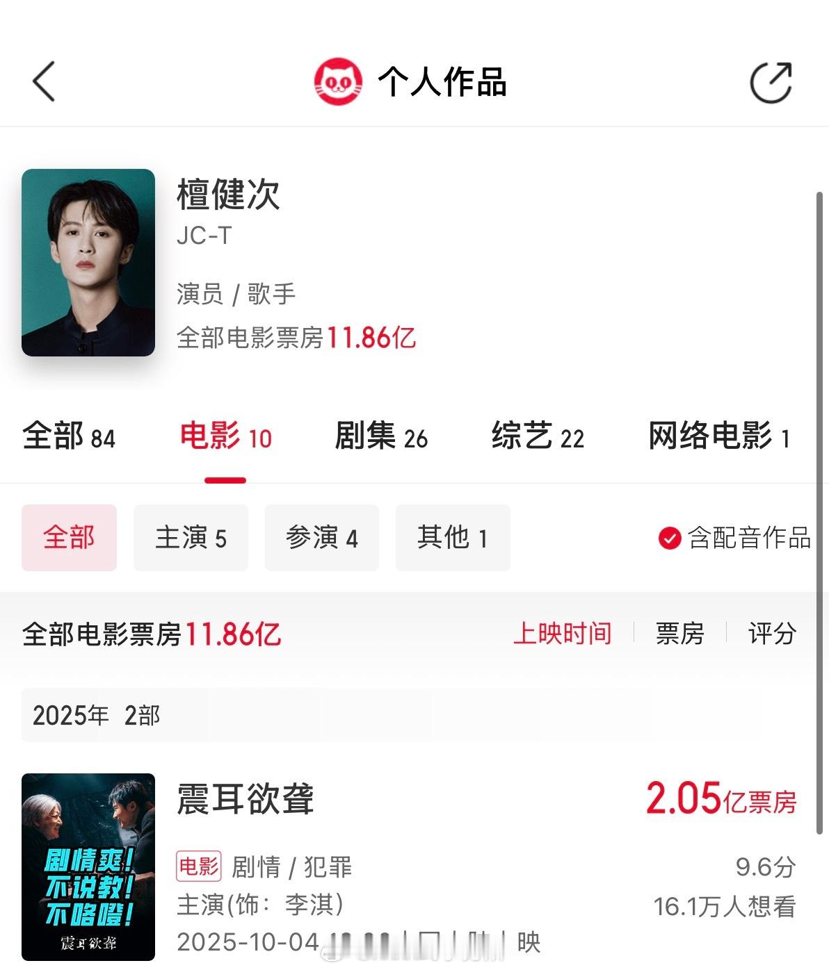 檀健次电影下限2亿 ​​​