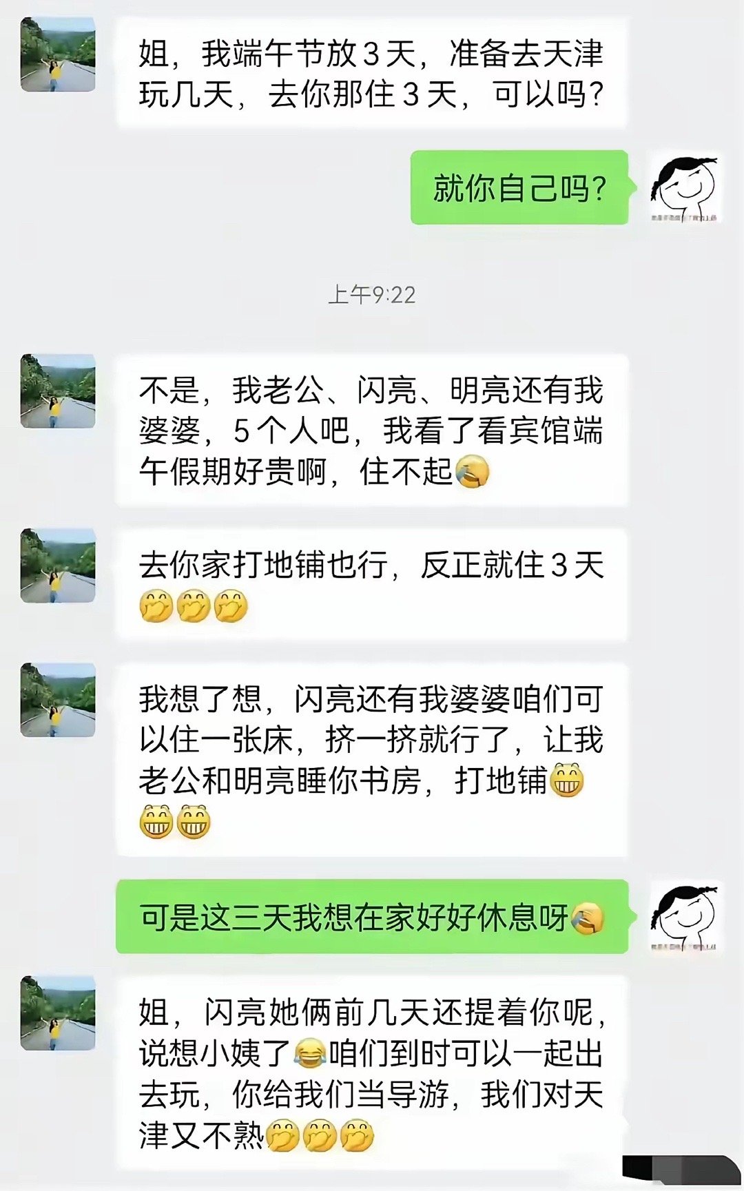 给报酬就答应，不然免谈！ ​​​