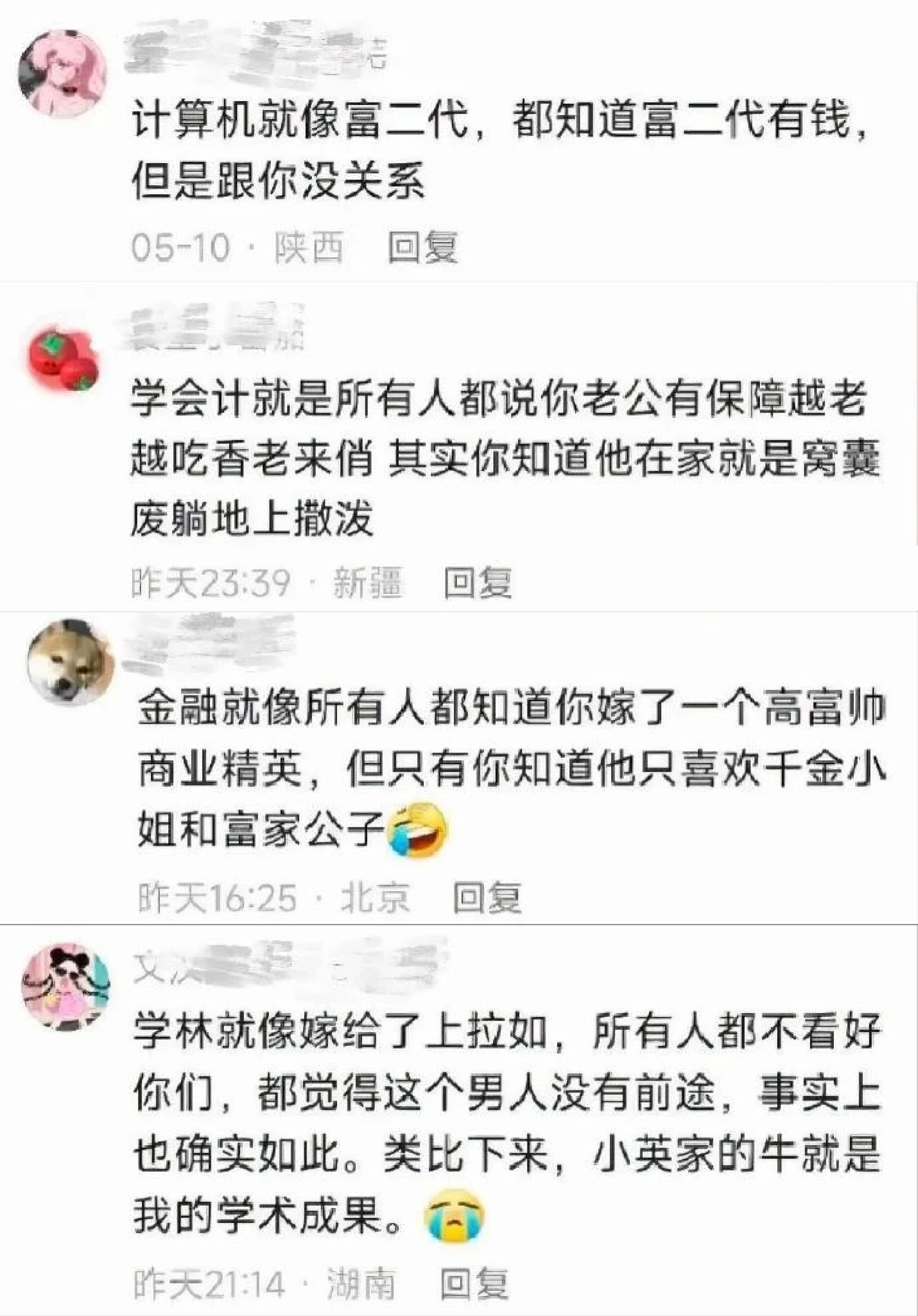谁能想到，计算机相关专业都成了避雷专业，甚至三代禁学计算机。过去几十年，从会计到