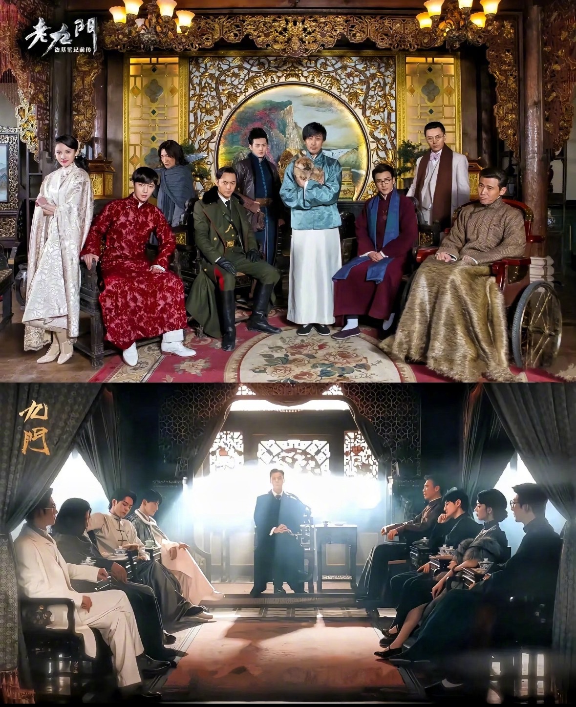 十年过去了佛爷还是佛爷！孙子变成了爷爷的模样《九门》提档30号播出，《老九门》和