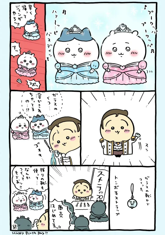 可爱的八 美丽的吉 油腻的兔