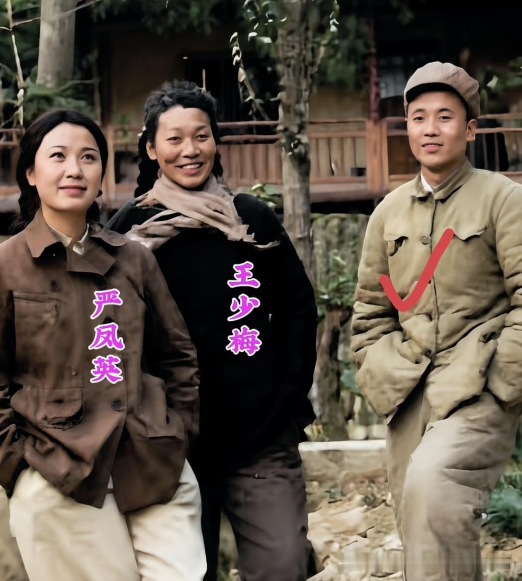 年轻时的王少梅与严凤英老师，在一起合影留念。
右一这位男士没认出来，你知道是谁吗