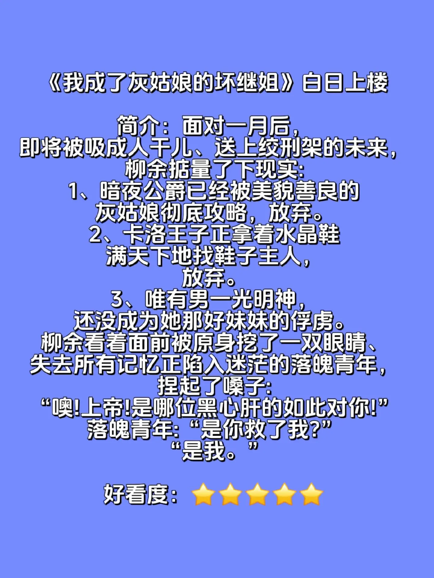 文荒推荐 小说 恶女