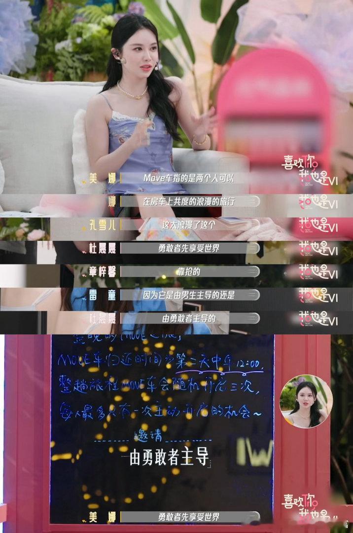 恋综已经发展到男女房车共度一夜了喜欢你我也是 狠狠爱看这些环节！kswl 节目组