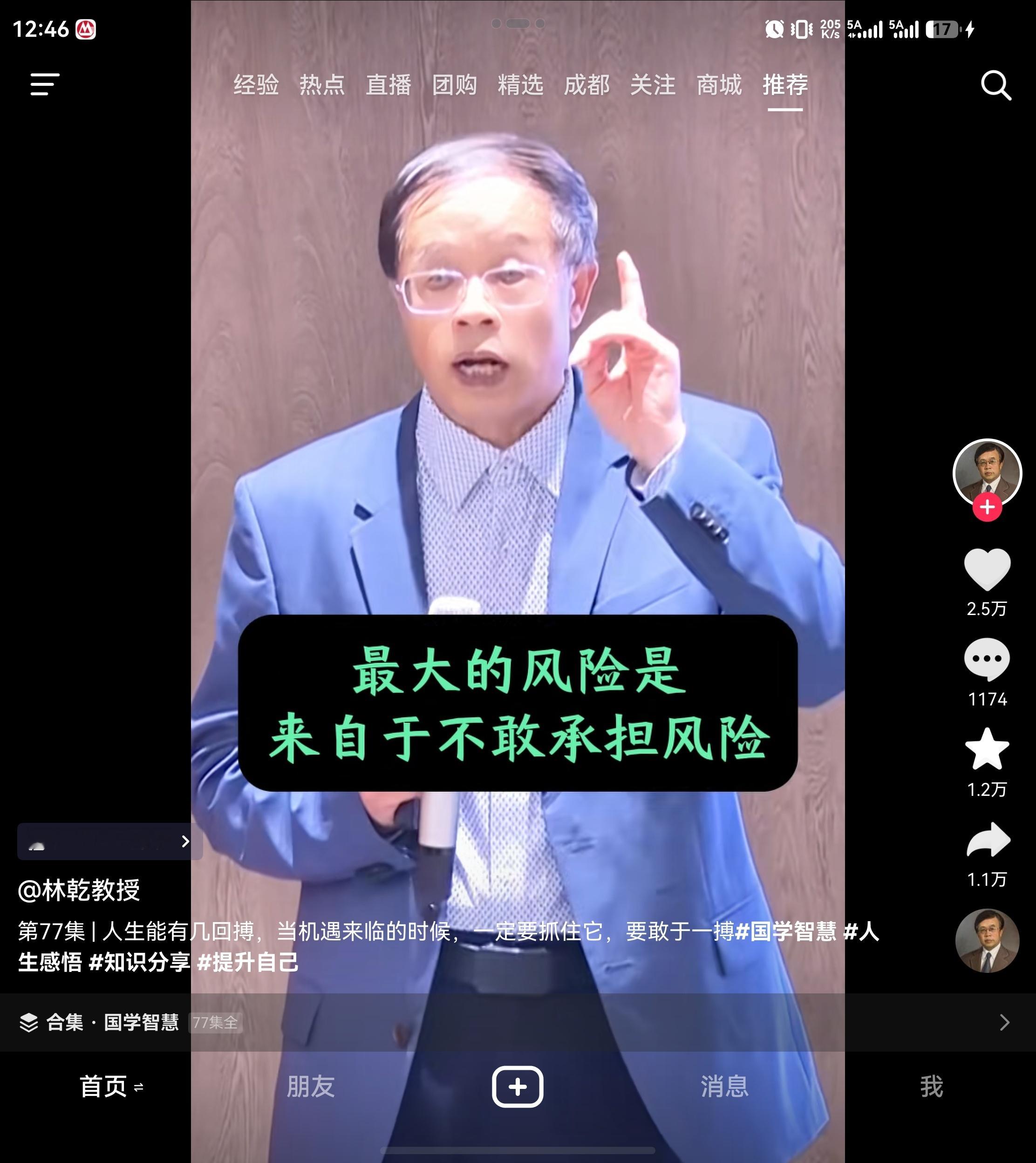 机会总是伪装成困难，陷阱总是伪装成机会。 ​​​