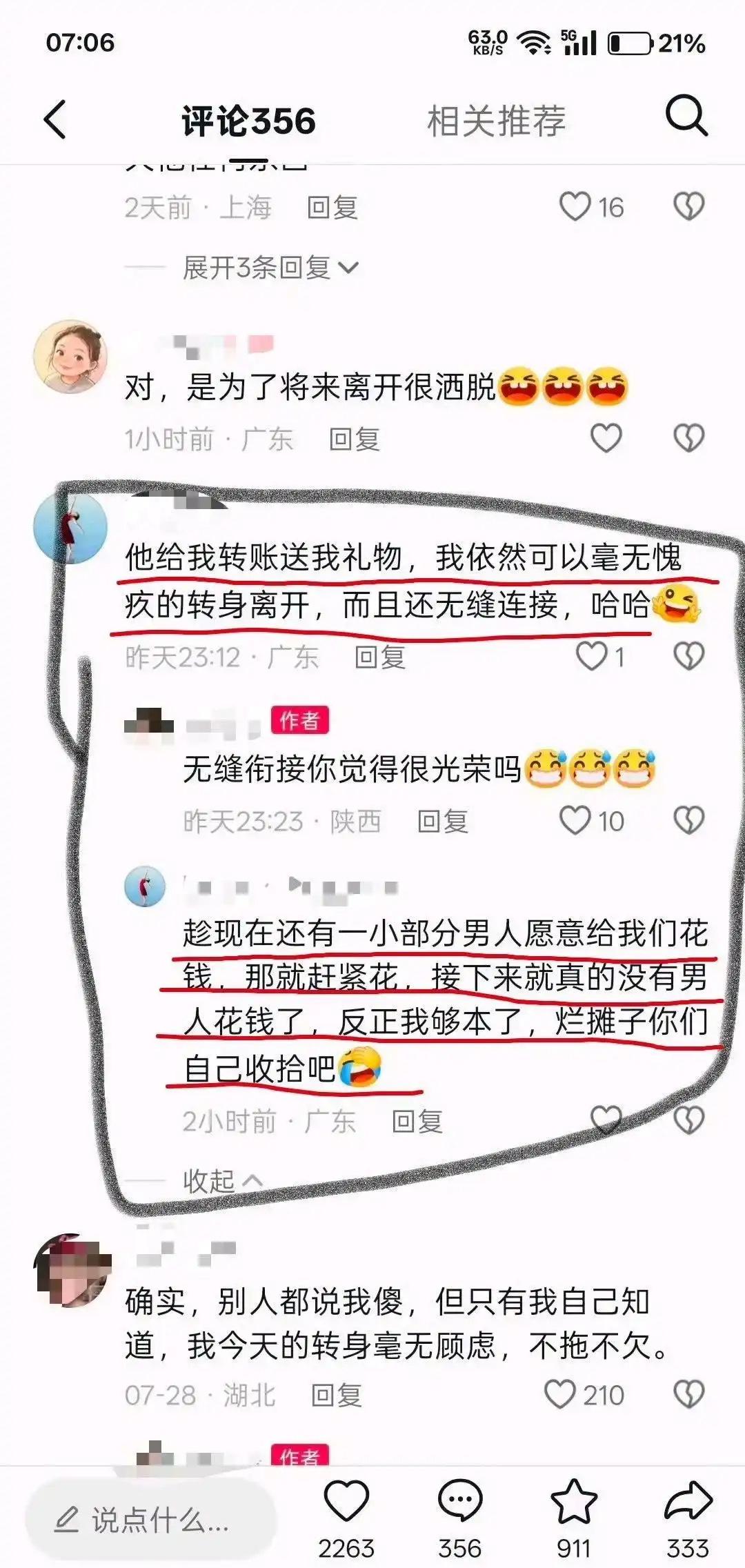这是要把未婚男性的韭菜连根都撅了😡