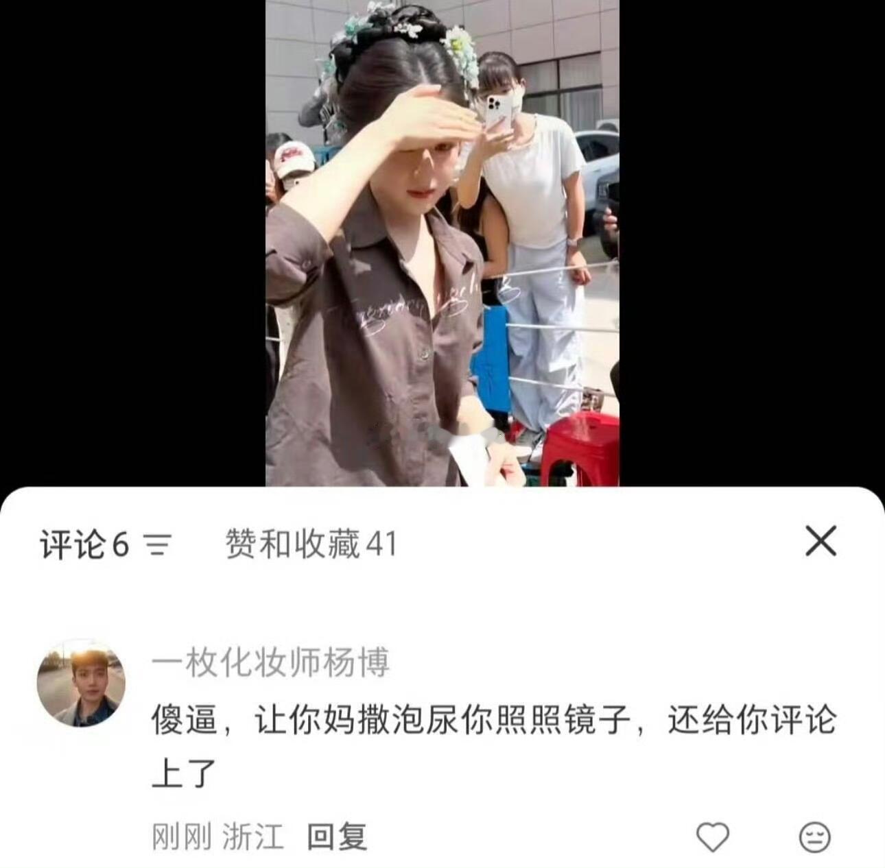 omg，李兰迪千夜奇谭剧组的化妆师骂人？这个素人粉丝只是说了一句眉毛终于化好了，